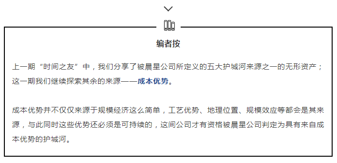 编者按.png