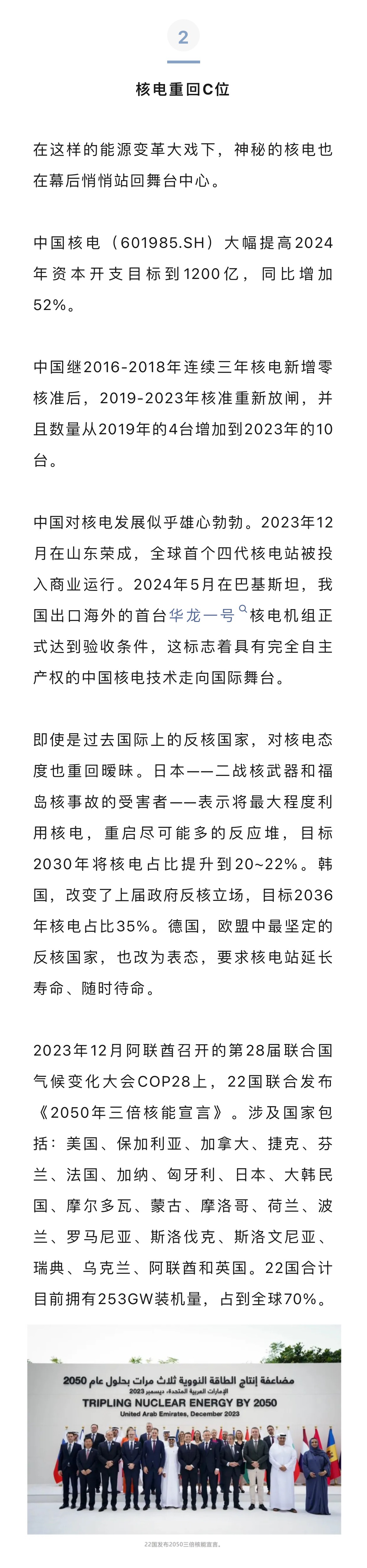 微信图片_20240708103715123_05.png