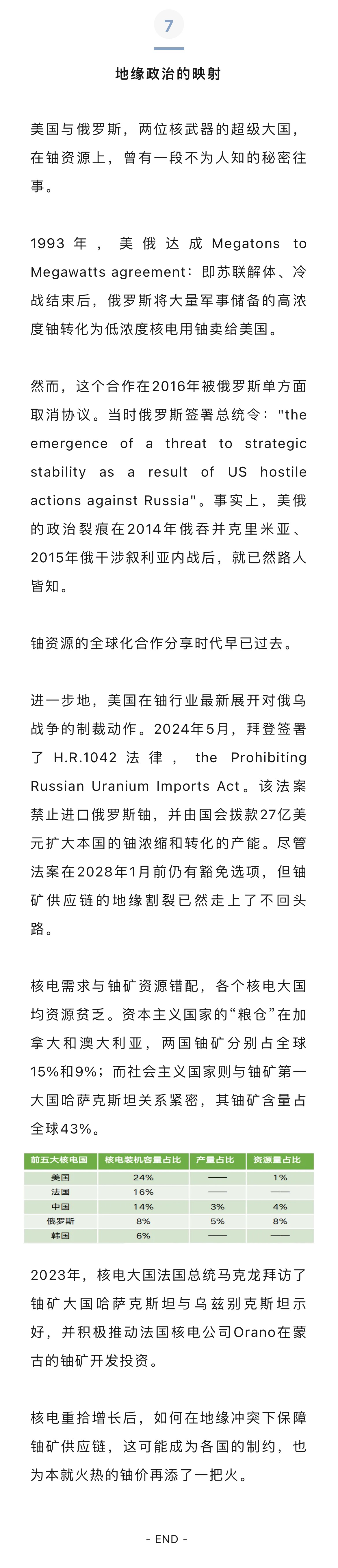 微信图片_20240708103715_03.png