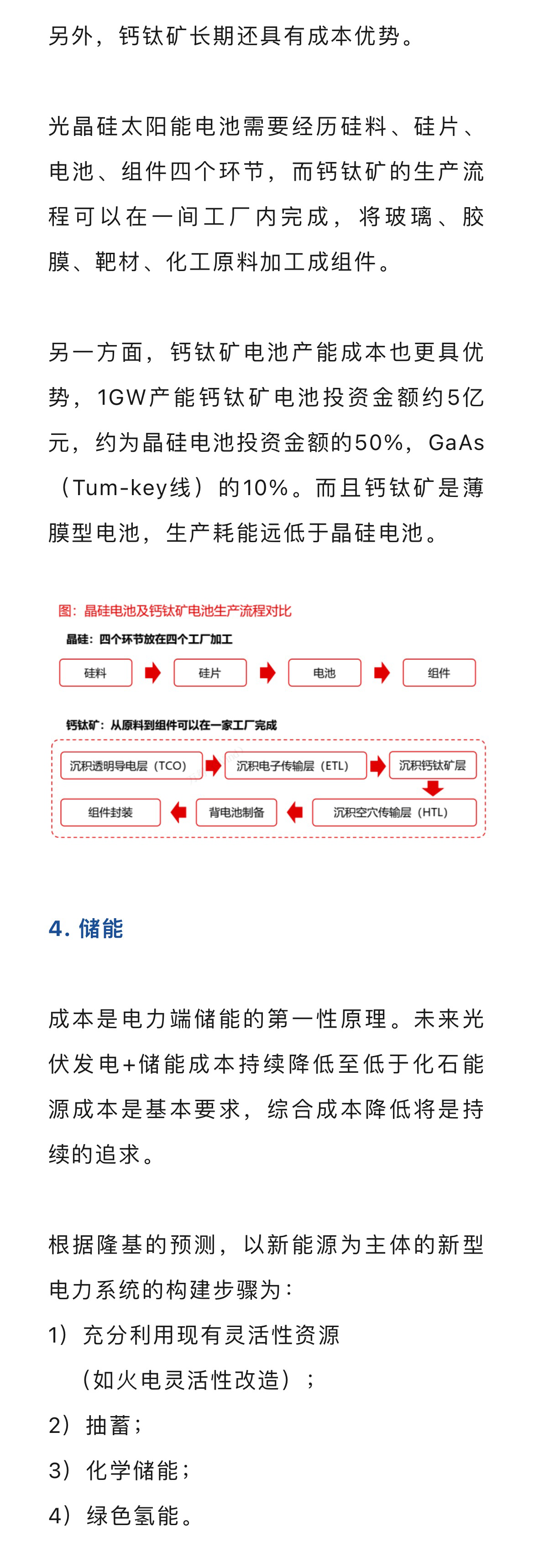 微信图片_20240710143448_08.png