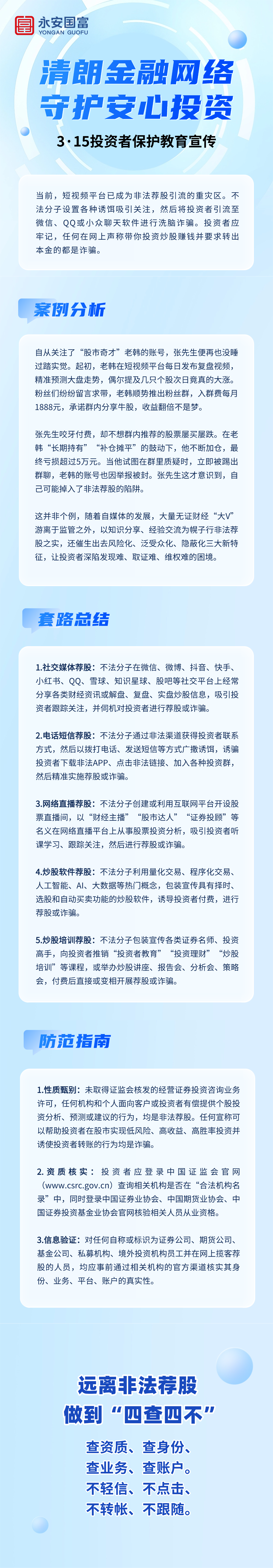轻透几何风政策宣读长图 (2).png