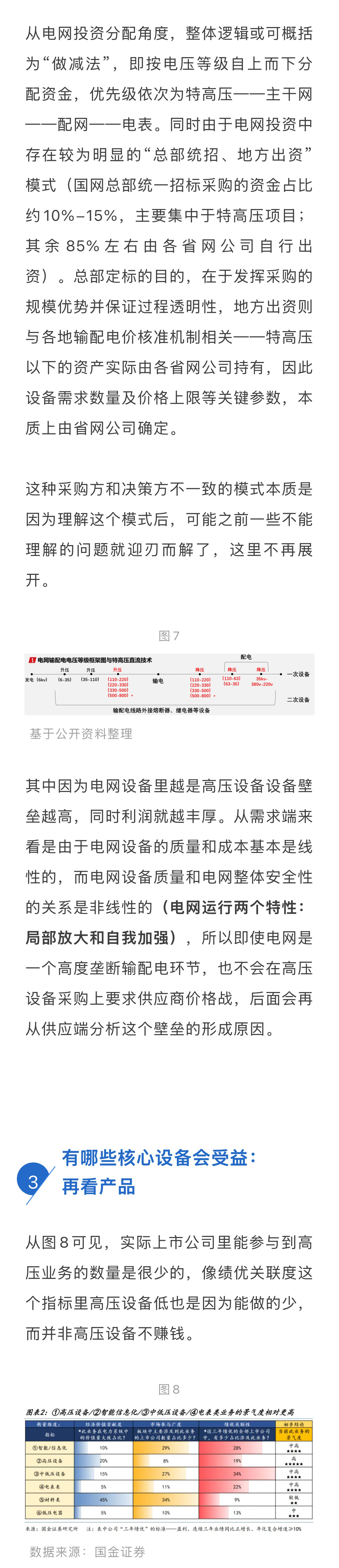 微信图片_20260702142246_99_75_03.png